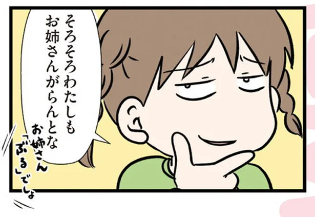 「シールお姉さん」爆誕　小学生エムモトえむみの勝手きままライフ（10）