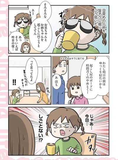 しごとがない…