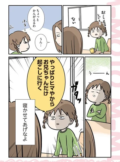 依頼されていなくても仕事はする