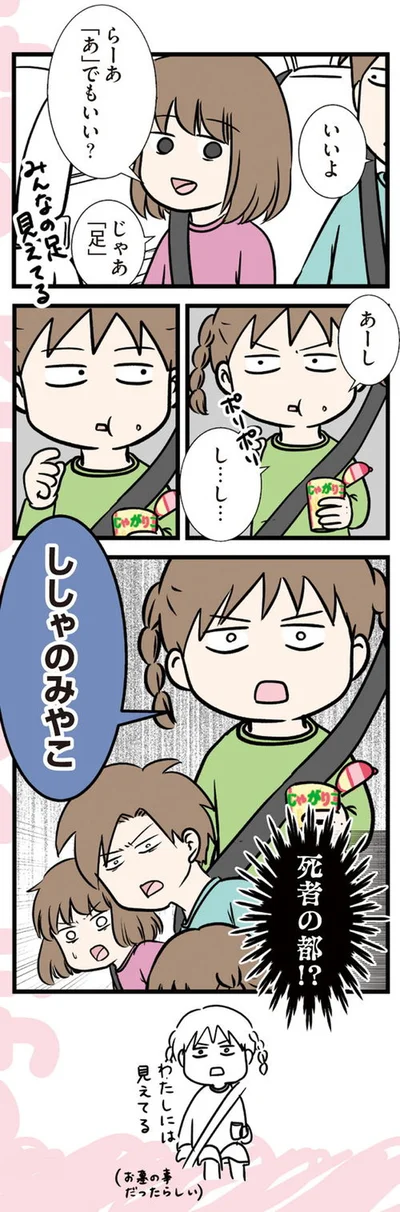 見えちゃうの！？