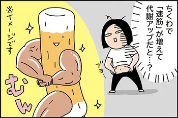 やるじゃん「ちくわ」…！ 見る目が変わる驚きの効果＆アレンジとは？