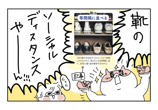 梅雨が来る！玄関のカビ対策に必要なのは靴のソーシャルディスタンス！？