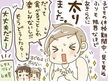 私、太りました… ちくわで代謝アップ、やせやすくなるって本当！？