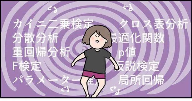 前日完成！たった5行の研究計画書（笑）に夫もキレた　ただの主婦が東大目指してみた（31）