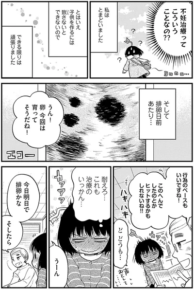 これも治療のいっかん…