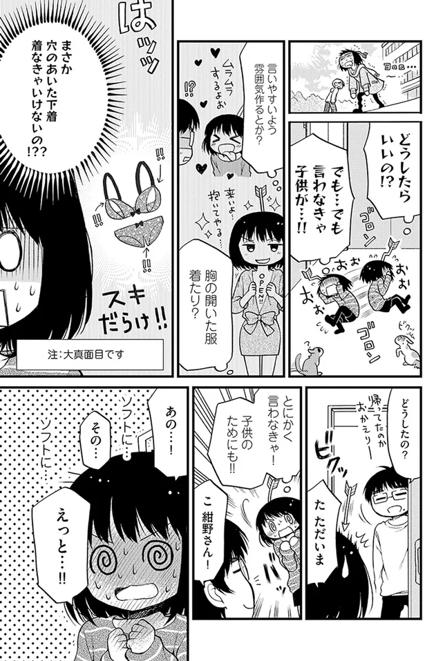 とにかく言わなきゃ…