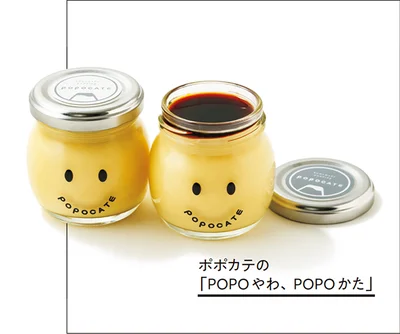 （左から）各100ml POPOやわ、POPOかた 各￥430/ポポカテ