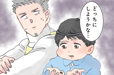 素直な子どもの迷い…