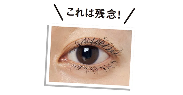 これは残念!▷黒マスカラは、まつげの根元の肌が目立ちパサついた印象に!