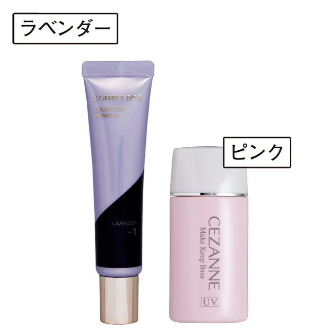 (右)▷セザンヌ皮脂テカリ防止下地 30㎖ ¥600/セザンヌ化粧品 (左)▷コフレドール カラースキンプライマーUV 02 ¥2,800(編集部調べ)/カネボウ化粧品