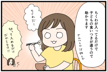 ちくわを食べるだけで筋肉が…！？ 切って入れるだけでいいから本当にラクな麻婆とナムル作ってみた