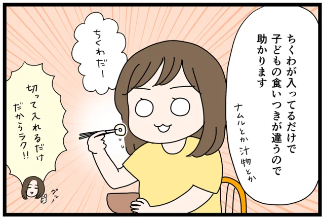 ちくわを食べるだけで筋肉が…！？ 切って入れるだけでいいから本当にラクな麻婆とナムル作ってみた
