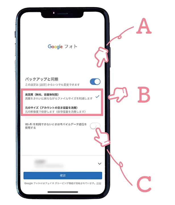 3 項目をチェックして設定完了!