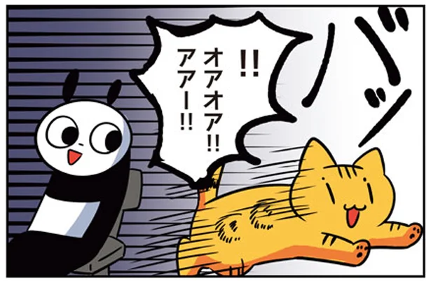 俺を避けるあのコのガチ恋相手は…（泣）　猫パン日記（1）