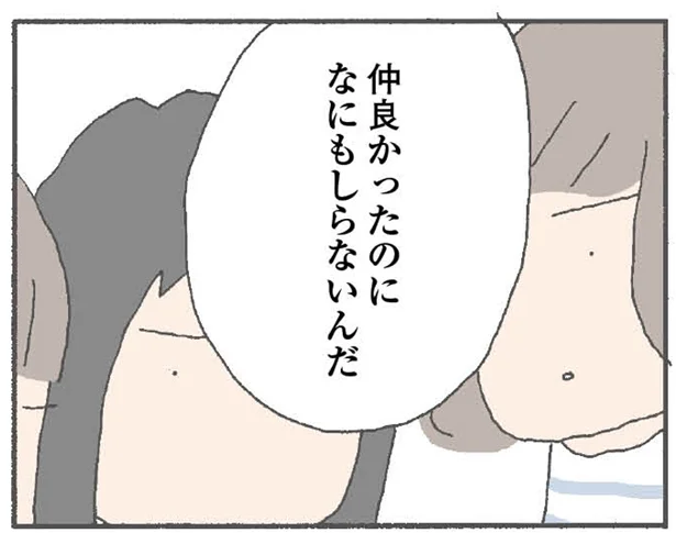 私たちも何も知らない