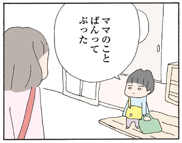  有紀ちゃん、大丈夫？