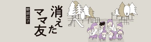 まさかあんな女だったなんてね 消えたママ友 9 2ページ目 レタスクラブ まさかあんな女だったなんてね 消えたママ友 9 2ページ目 レタスクラブ