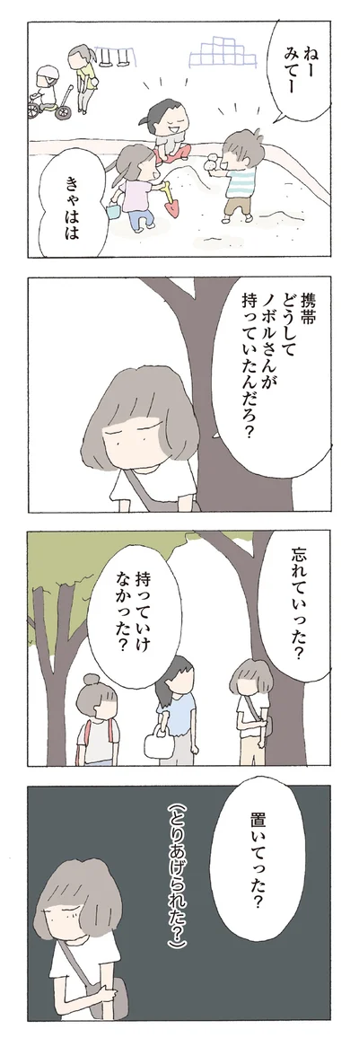 【全画像を見る】消えたママ友