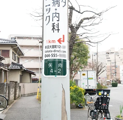 電柱や自動販売機には設置場所の住所が表示されているので、居住エリアを特定する大きなヒントに。