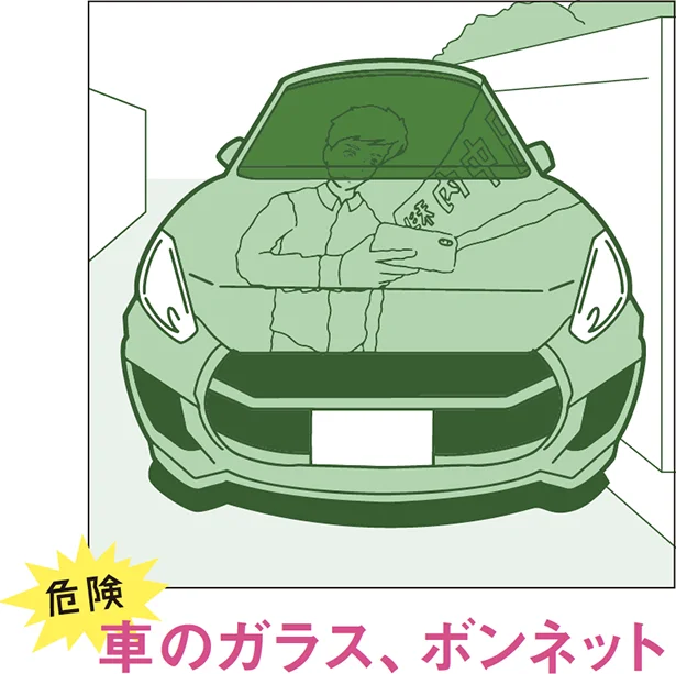 「映り込みに注意したいのが車のガラスとボンネット。 人物や周囲の景色が映り込んでいると、個人を特定するヒントになります」