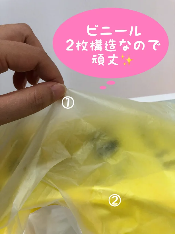 【画像】プチプラなのに！？ビニール2枚重ねで頑丈なつくり