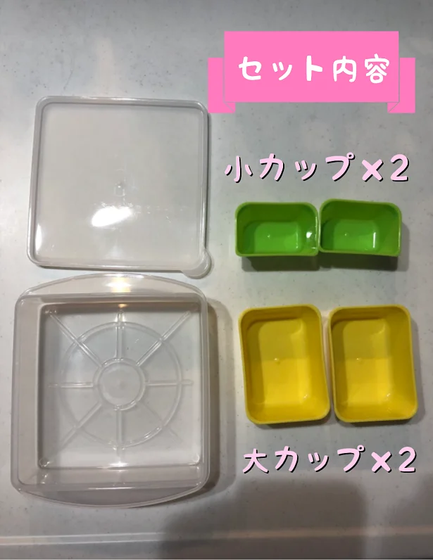 【画像】大小2種類のカップと、本体カップ&ふたがセットになっています。