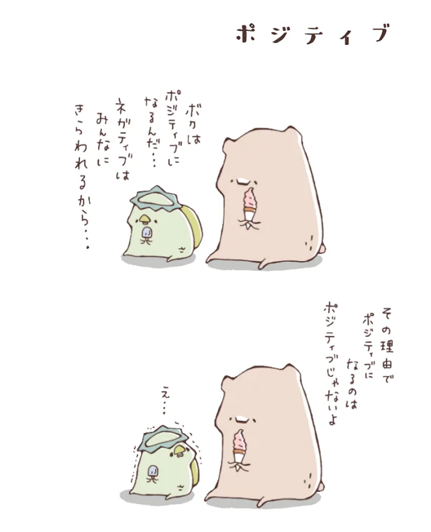 人とのリアルなやりとりが少ない今こそ、変わらぬ人のやさしさに触れたい 【自信がなくたって堂々と生きていけばいいんだ。】