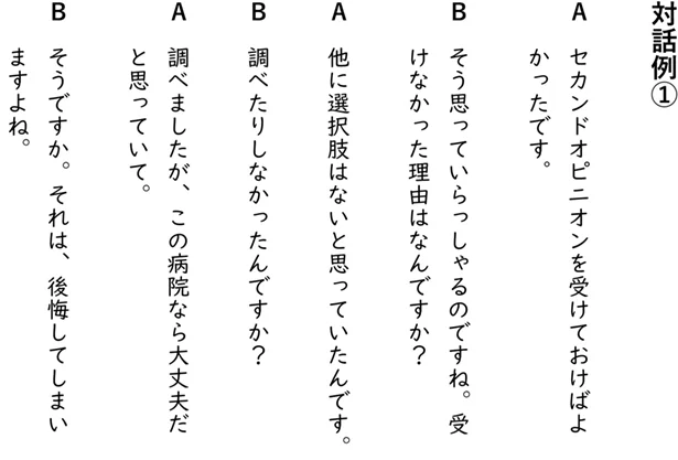 家族の余命と向き合う人の心が、少しでも軽くなる対話とは？