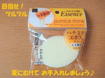 かかと・ひじ・ひざをツルツルにできるお手入れグッズ