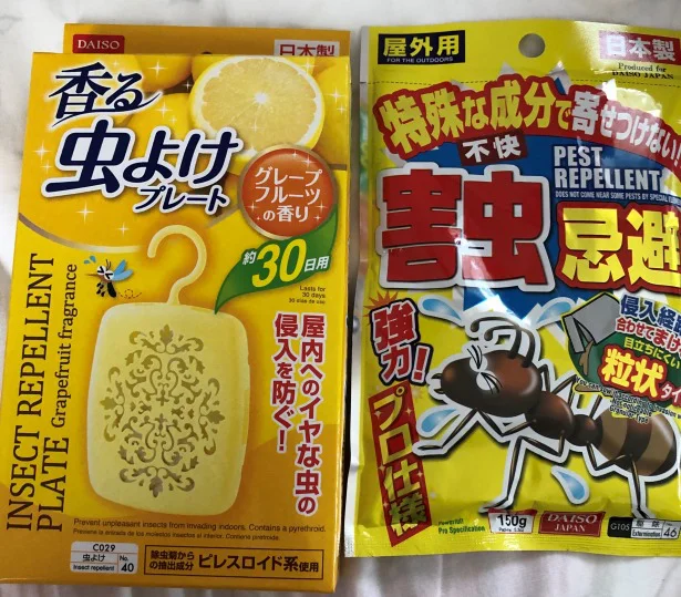 W忌避剤で効果テキメン！　すばらしい…！　