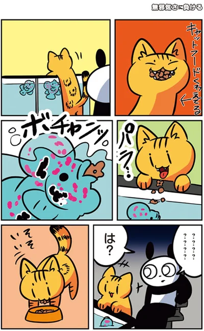 いそいそ、パラ…ボチャン