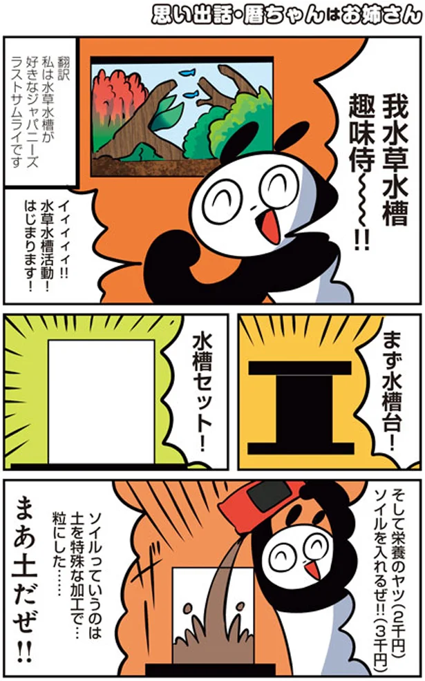 【画像を見る】猫パン日記