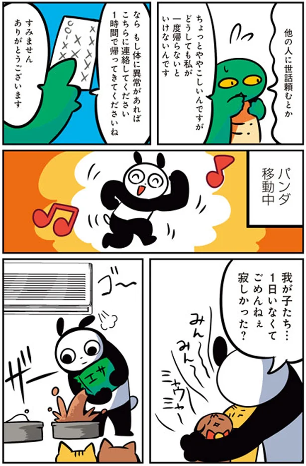 どうしても私が一度帰らないと