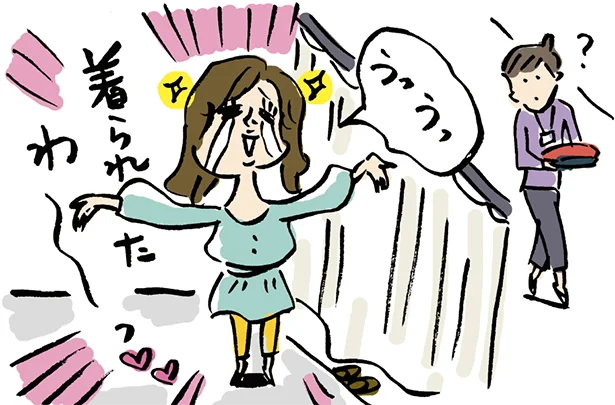 ユニクロに行けたとき、うれしくて感激した!