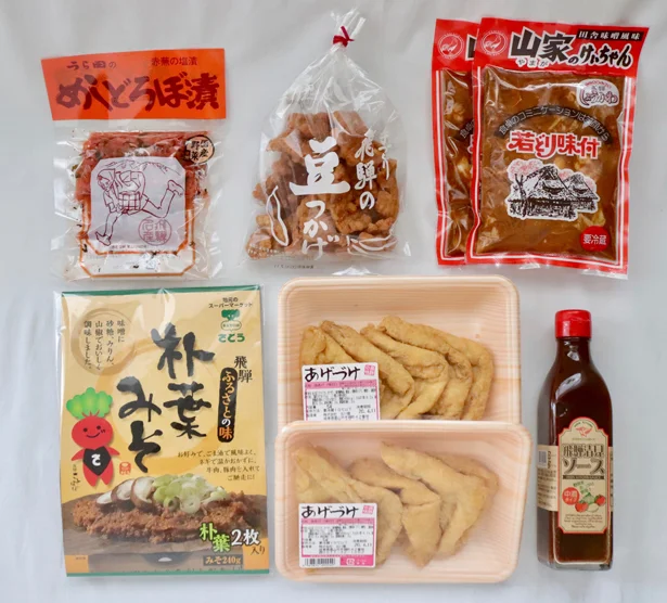飛騨ご当地スーパーセットあげづけA(無料化粧箱入)