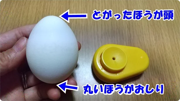 「たまごのプッチン穴あけ器」では卵のおしりに穴をあけます