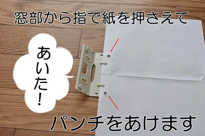 無事に穴があきました！