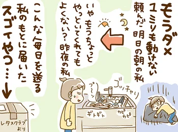 朝まで放置した食器の山への罪悪感がゼロになる！？「キュキュット あとラクミスト」を試してみた