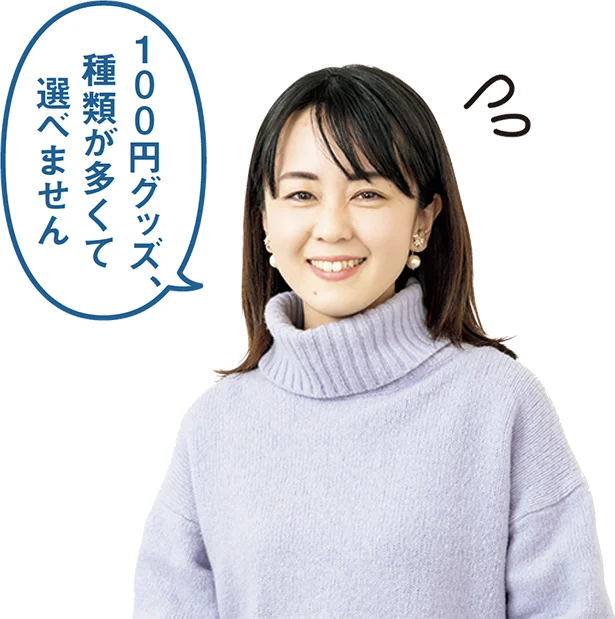 今回登場してくれたのは▷足立つばささん/夫、8歳の娘、4歳の息子と4人 暮らし