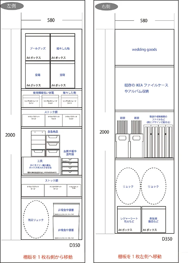 仕事のときは プラン設計図を お客さんに提案