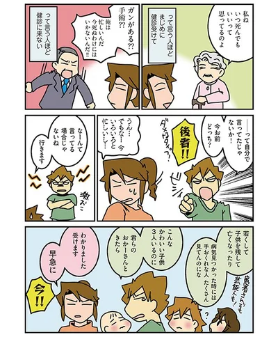 わかりました受けます、早急に