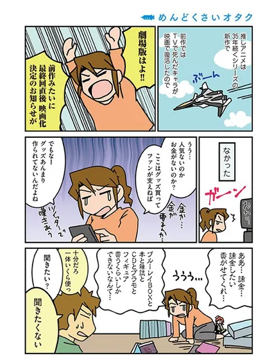 【画像を見る】課金したい…貢がせて…