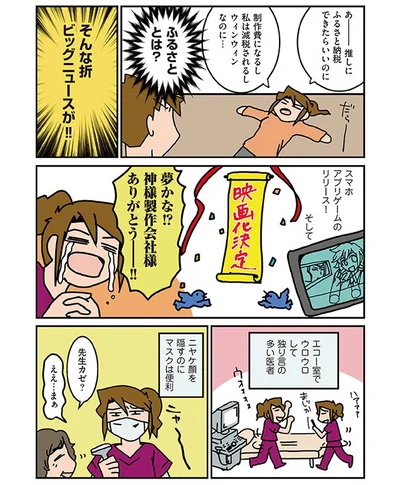 ニヤケ顔を隠すのに便利なマスク