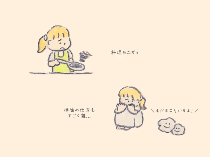 優しさあふれるもくもくちゃんワールド「となりちゃん」