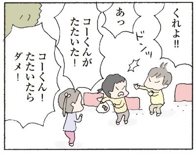 子ども同士のトラブルにどう対応すれば？