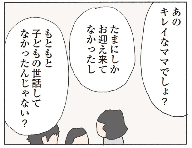 本当かどうかもわからないけど…広がっていくうわさ話