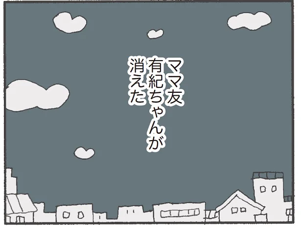 仲がよくても実は何も知らない 陰口 妬み 子どもトラブル ママ友 って必要なの 消えたママ友 座談会 レタスクラブ