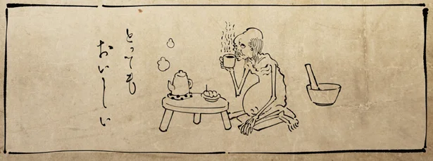 餓鬼と珈琲(上)　丁寧な暮らしをする餓鬼(4)