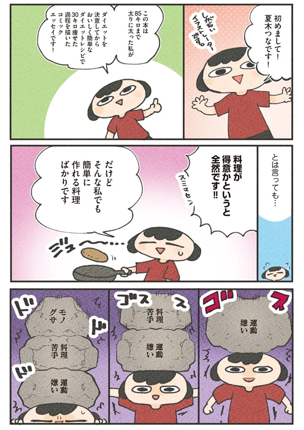 【画像を見る】食べるのを1回も我慢せずに30キロ痩せました!