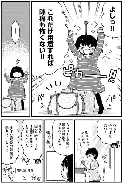 困った時はほ乳類を基準に